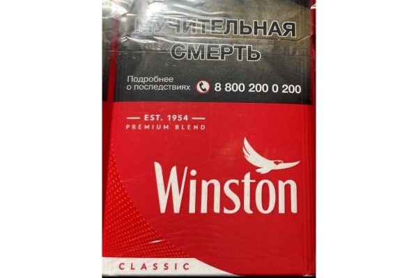 Сигареты Winston Classic Premium Blend оптом 1