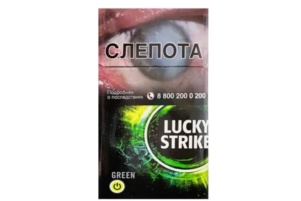 Сигареты Lucky Strike Compact Green (Лаки Страйк Компакт Зеленый)