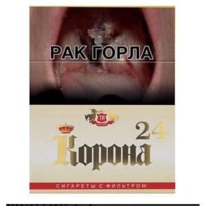 Сигареты Корона 24 желтая оптом