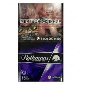 Сигареты Rothmans Demi Click Aroma (Ротманс Деми Клик Ягоды)