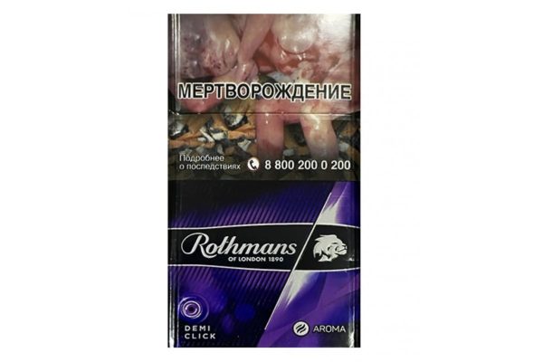 Сигареты Rothmans Demi Click Aroma (Ротманс Деми Клик Ягоды)