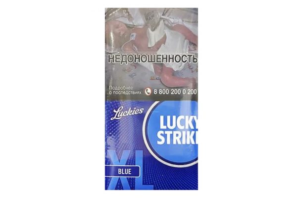 Сигареты Lucky Strike XL Blue (Лаки Страйк ХЛ Синий)