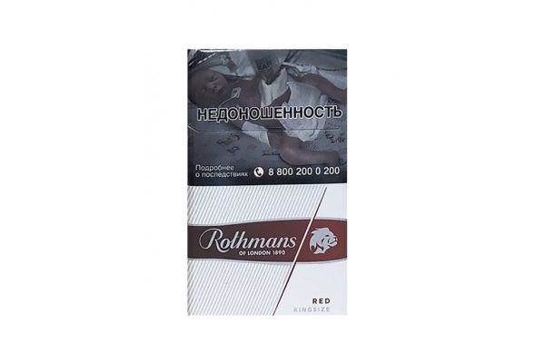 Сигареты Rothmans Royals Red (Ротманс Роялс Ред) оптом