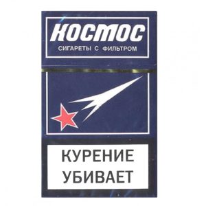 Сигареты Космос оптом